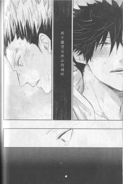 Page 18 of BITE AND CRUNCH