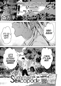 Page 1 of Natsu no Ao | Summer Sexcapade