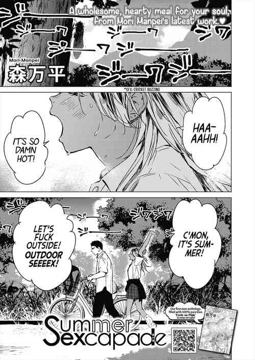 Download Natsu no Ao | Summer Sexcapade