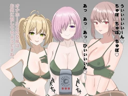 Page 39 of ゴブリンに支配されたカルデア