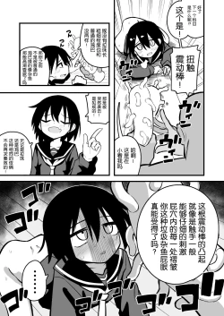 Page 15 of Enkou Mesugaki JC wa Anal ga Yowai!!