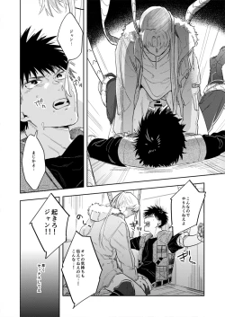 Page 18 of ハイパーブラックボックス