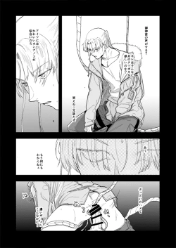 Page 19 of ハイパーブラックボックス