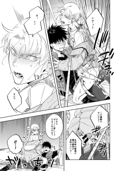 Page 23 of ハイパーブラックボックス