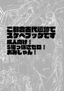 Page 2 of ハイパーブラックボックス