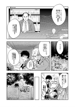 Page 3 of ハイパーブラックボックス