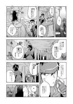 Page 4 of ハイパーブラックボックス