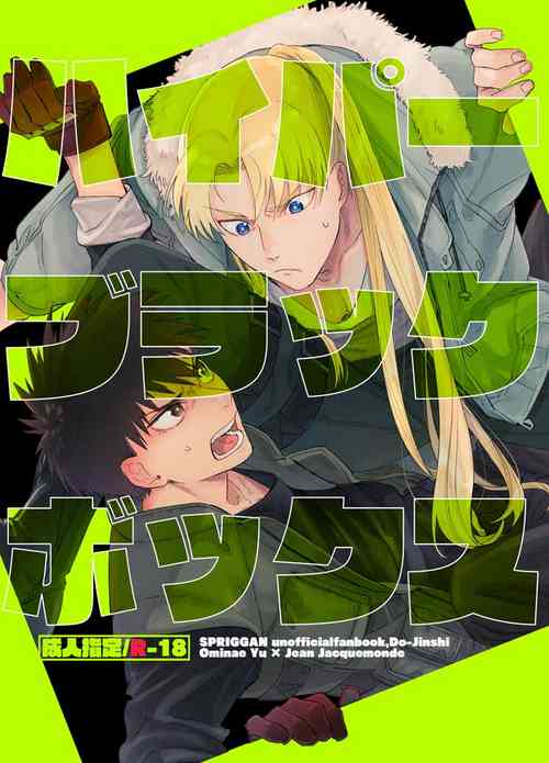 Download ハイパーブラックボックス