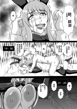 Page 44 of Kano Haha to Yaru