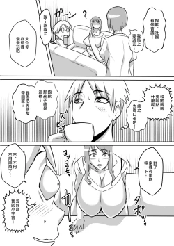 Page 4 of Kano Haha to Yaru