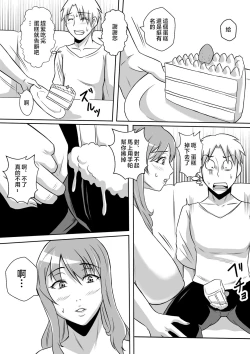 Page 5 of Kano Haha to Yaru