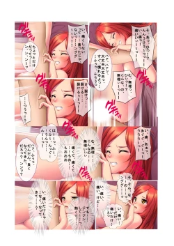 Page 18 of 01ナンパ生ハメ♂♀出会ったその日に即ハメる! ウブなキャリアウーマン処女OLに中で出しちゃった フルカラーコミック版