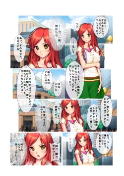 Page 4 of 01ナンパ生ハメ♂♀出会ったその日に即ハメる! ウブなキャリアウーマン処女OLに中で出しちゃった フルカラーコミック版