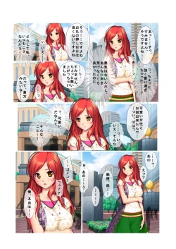 Page 5 of 01ナンパ生ハメ♂♀出会ったその日に即ハメる! ウブなキャリアウーマン処女OLに中で出しちゃった フルカラーコミック版