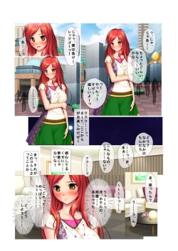 Page 8 of 01ナンパ生ハメ♂♀出会ったその日に即ハメる! ウブなキャリアウーマン処女OLに中で出しちゃった フルカラーコミック版