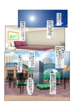 Page 2 of 02ナンパ生ハメ♂♀出会ったその日に即ハメる!～彼氏持ちのブリっ子女子大生に中で出しちゃった!～ フルカラーコミック版