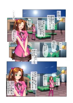 Page 3 of 02ナンパ生ハメ♂♀出会ったその日に即ハメる!～彼氏持ちのブリっ子女子大生に中で出しちゃった!～ フルカラーコミック版