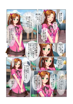 Page 6 of 02ナンパ生ハメ♂♀出会ったその日に即ハメる!～彼氏持ちのブリっ子女子大生に中で出しちゃった!～ フルカラーコミック版