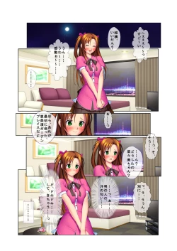 Page 8 of 02ナンパ生ハメ♂♀出会ったその日に即ハメる!～彼氏持ちのブリっ子女子大生に中で出しちゃった!～ フルカラーコミック版