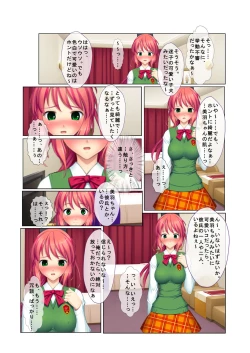 Page 10 of 03ナンパ生ハメ♂♀出会ったその日に即ハメる! ～ウブで気弱な処女JKに中で出しちゃった!～ フルカラーコミック版
