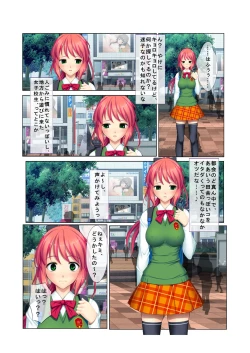 Page 4 of 03ナンパ生ハメ♂♀出会ったその日に即ハメる! ～ウブで気弱な処女JKに中で出しちゃった!～ フルカラーコミック版