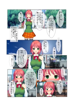 Page 6 of 03ナンパ生ハメ♂♀出会ったその日に即ハメる! ～ウブで気弱な処女JKに中で出しちゃった!～ フルカラーコミック版