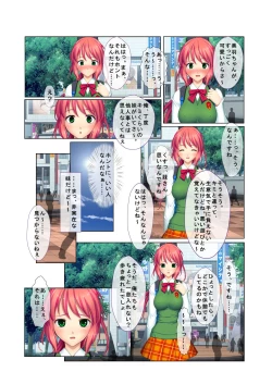 Page 7 of 03ナンパ生ハメ♂♀出会ったその日に即ハメる! ～ウブで気弱な処女JKに中で出しちゃった!～ フルカラーコミック版