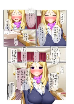 Page 10 of 05ナンパ生ハメ♂♀出会ったその日に即ハメる! ～外資系大企業に勤める美人OLに中で出しちゃった!～ フルカラーコミック版