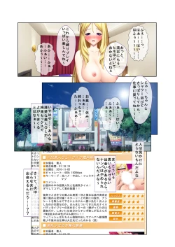 Page 38 of 05ナンパ生ハメ♂♀出会ったその日に即ハメる! ～外資系大企業に勤める美人OLに中で出しちゃった!～ フルカラーコミック版