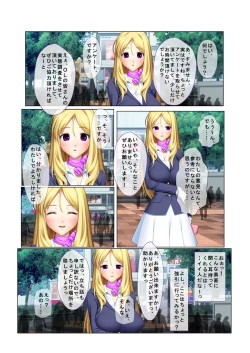 Page 4 of 05ナンパ生ハメ♂♀出会ったその日に即ハメる! ～外資系大企業に勤める美人OLに中で出しちゃった!～ フルカラーコミック版