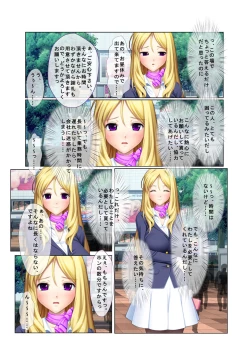 Page 5 of 05ナンパ生ハメ♂♀出会ったその日に即ハメる! ～外資系大企業に勤める美人OLに中で出しちゃった!～ フルカラーコミック版