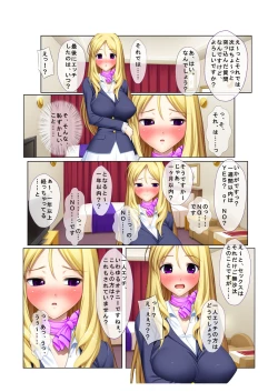 Page 7 of 05ナンパ生ハメ♂♀出会ったその日に即ハメる! ～外資系大企業に勤める美人OLに中で出しちゃった!～ フルカラーコミック版