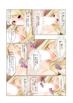 Page 32 of 06ナンパ生ハメ♂♀出会ったその日に即ハメる!～派遣社員・人妻・お嬢様に中で出しちゃった!～ フルカラーコミック版