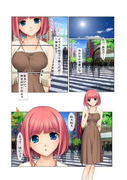 Page 3 of 06ナンパ生ハメ♂♀出会ったその日に即ハメる!～派遣社員・人妻・お嬢様に中で出しちゃった!～ フルカラーコミック版