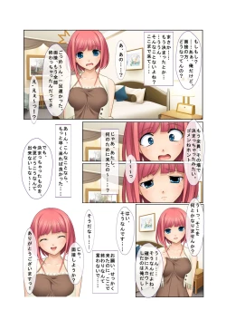 Page 6 of 06ナンパ生ハメ♂♀出会ったその日に即ハメる!～派遣社員・人妻・お嬢様に中で出しちゃった!～ フルカラーコミック版