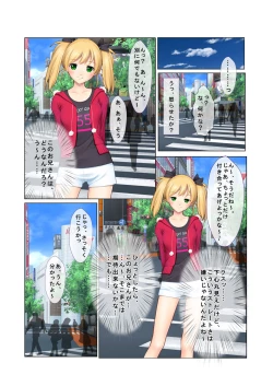 Page 3 of 07ナンパ生ハメ♂♀出会ったその日に即ハメる!～フリーター・未亡人・メイド喫茶店員に中で出しちゃった!～ フルカラーコミック版