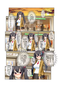 Page 3 of 12ナンパ生ハメ♂♀出会ったその日に即ハメる!～童顔巨乳JKに中で出しちゃった!～ フルカラーコミック版