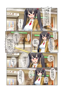 Page 5 of 12ナンパ生ハメ♂♀出会ったその日に即ハメる!～童顔巨乳JKに中で出しちゃった!～ フルカラーコミック版