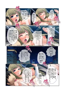 Page 29 of 13ナンパ生ハメ♂♀出会ったその日に即ハメる!～泥酔美女に中で出しちゃった!～ フルカラーコミック版