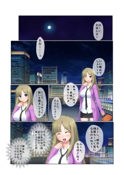 Page 7 of 13ナンパ生ハメ♂♀出会ったその日に即ハメる!～泥酔美女に中で出しちゃった!～ フルカラーコミック版