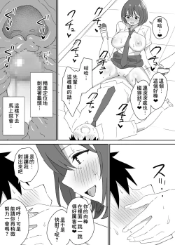 Page 34 of Takane no hana ni odosaretemasu