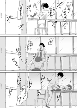 Page 44 of Takane no hana ni odosaretemasu