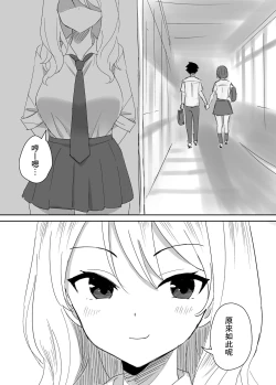 Page 51 of Takane no hana ni odosaretemasu