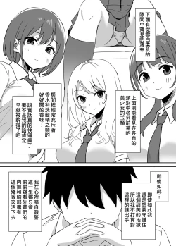 Page 7 of Takane no hana ni odosaretemasu