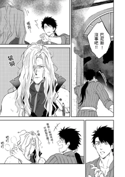 Page 104 of Shusendo Kishi ga Ore o Nakaseyou to Shiteimasu | 守財奴騎士對惹我哭感到樂在其中 Ch. 1-14