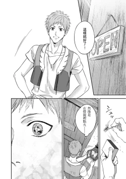 Page 120 of Shusendo Kishi ga Ore o Nakaseyou to Shiteimasu | 守財奴騎士對惹我哭感到樂在其中 Ch. 1-14