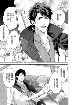 Page 131 of Shusendo Kishi ga Ore o Nakaseyou to Shiteimasu | 守財奴騎士對惹我哭感到樂在其中 Ch. 1-14