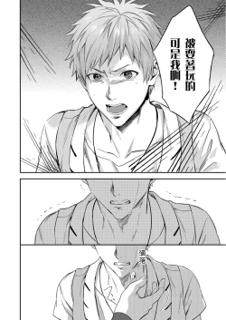 Page 165 of Shusendo Kishi ga Ore o Nakaseyou to Shiteimasu | 守財奴騎士對惹我哭感到樂在其中 Ch. 1-14