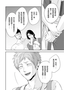 Page 271 of Shusendo Kishi ga Ore o Nakaseyou to Shiteimasu | 守財奴騎士對惹我哭感到樂在其中 Ch. 1-14