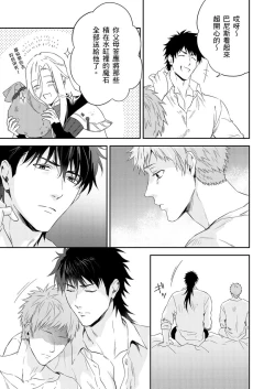 Page 288 of Shusendo Kishi ga Ore o Nakaseyou to Shiteimasu | 守財奴騎士對惹我哭感到樂在其中 Ch. 1-14